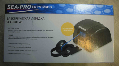 Якорная лебедка Sea-pro 45