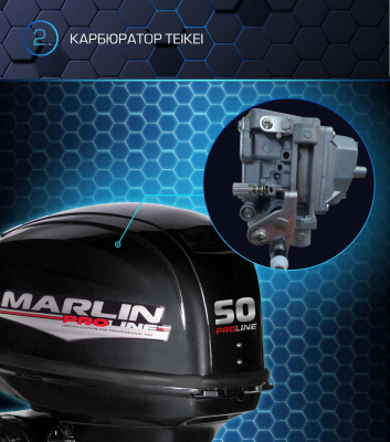  Мотор MARLIN MP 50 AWRL ProLine