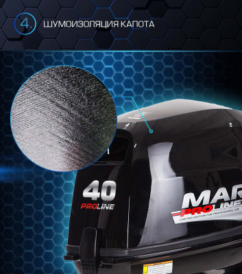  Мотор MARLIN MP 40 AERTS Proline