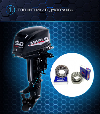  Мотор MARLIN MP 30 AWHL Proline