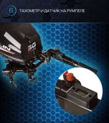  Мотор MARLIN MP 30 AWRS Proline